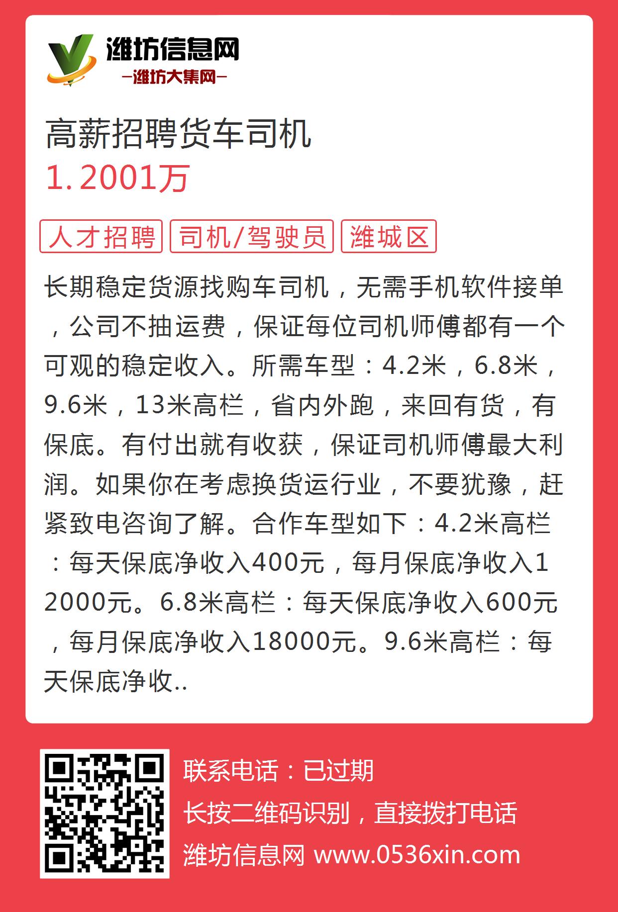 承德市司机招聘信息及行业前景展望