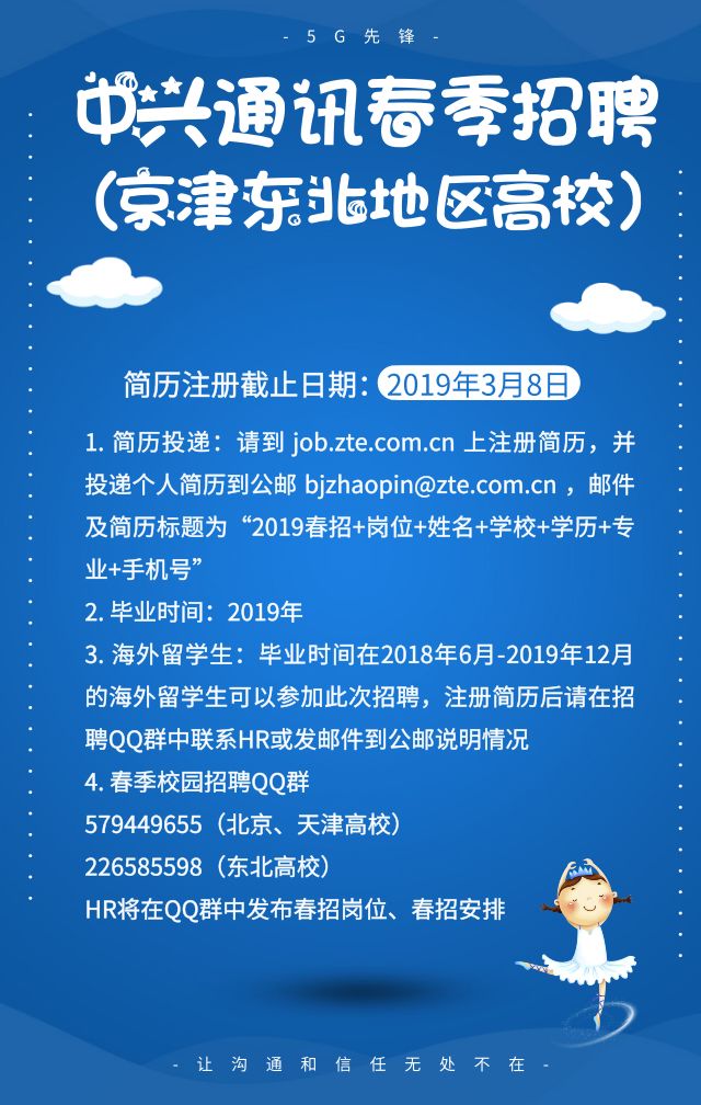 东涌京写公司招工信息解析及报名指南